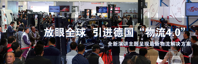 漢諾威米蘭展覽。